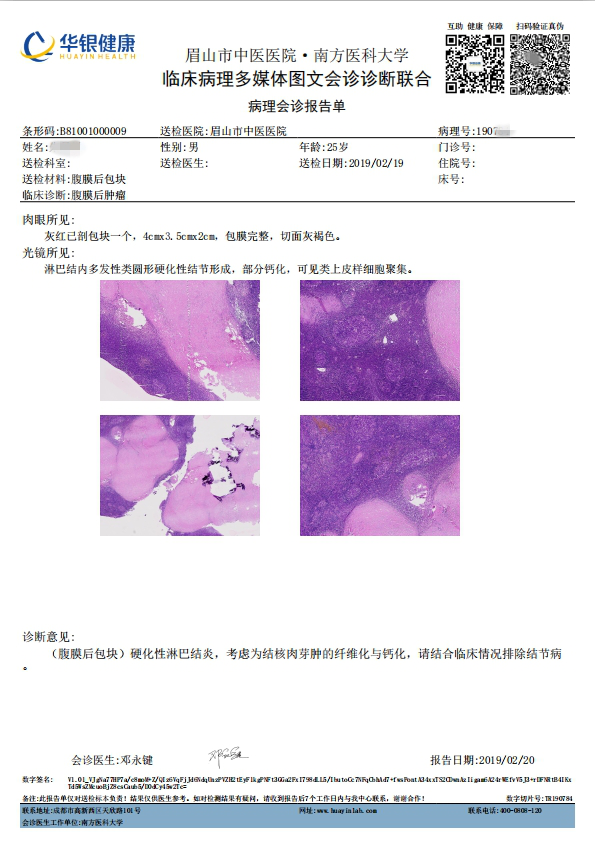 足不出户 也能享受广东南方医科大学的病理服务