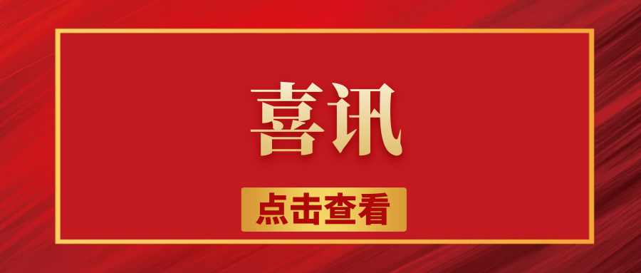 我院两名同志荣获“四川省抗击新冠肺炎疫情先进个人” ，呼吸内科党支部荣获“四川省