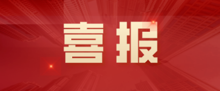 祝贺！我院方伟、何岳义同志被确定为第七批四川省中医药管理局学术和技术带头人后备人